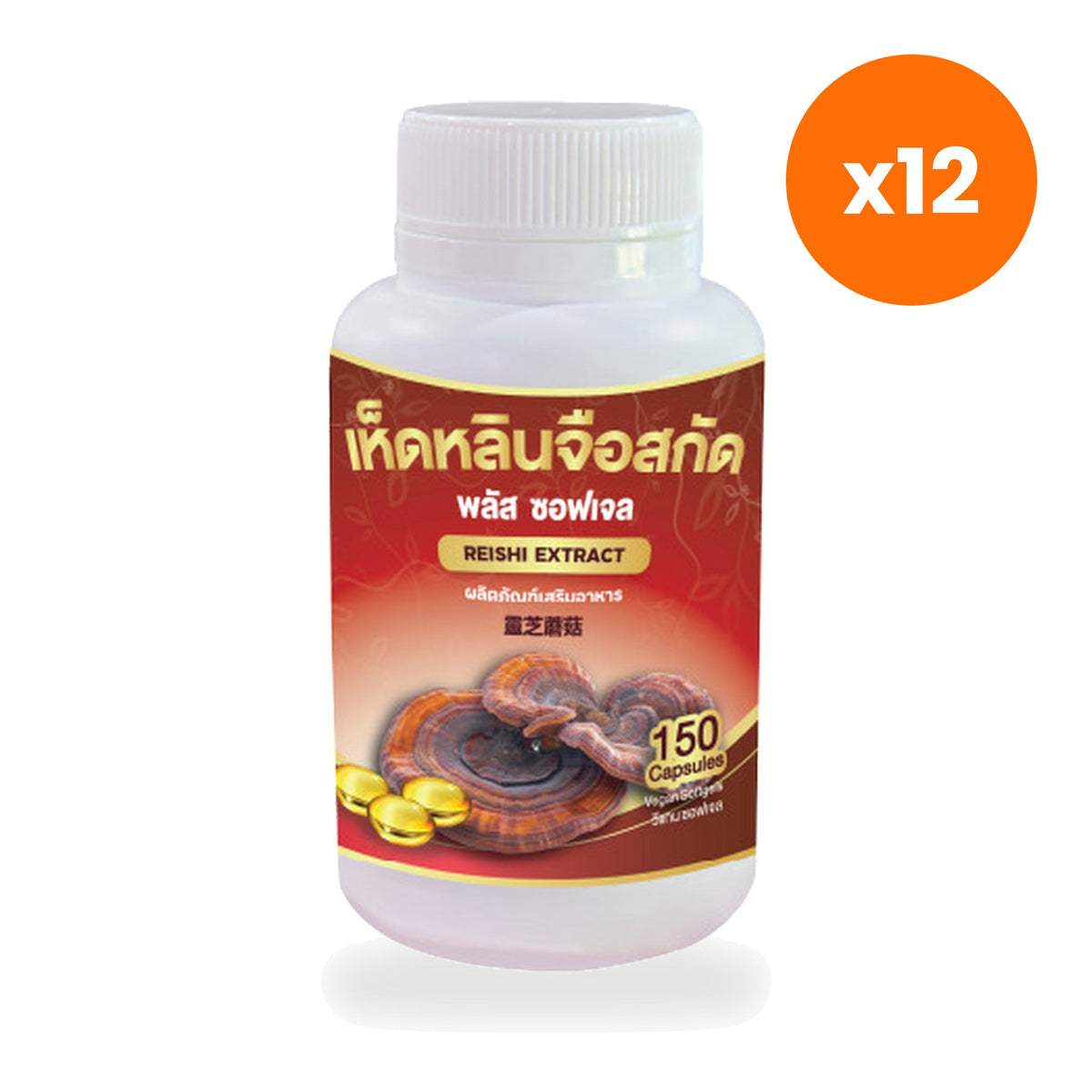 Tumrub Thai Reishi Mushroom Extract Softgels for Daily Immune Support 150 Softgels