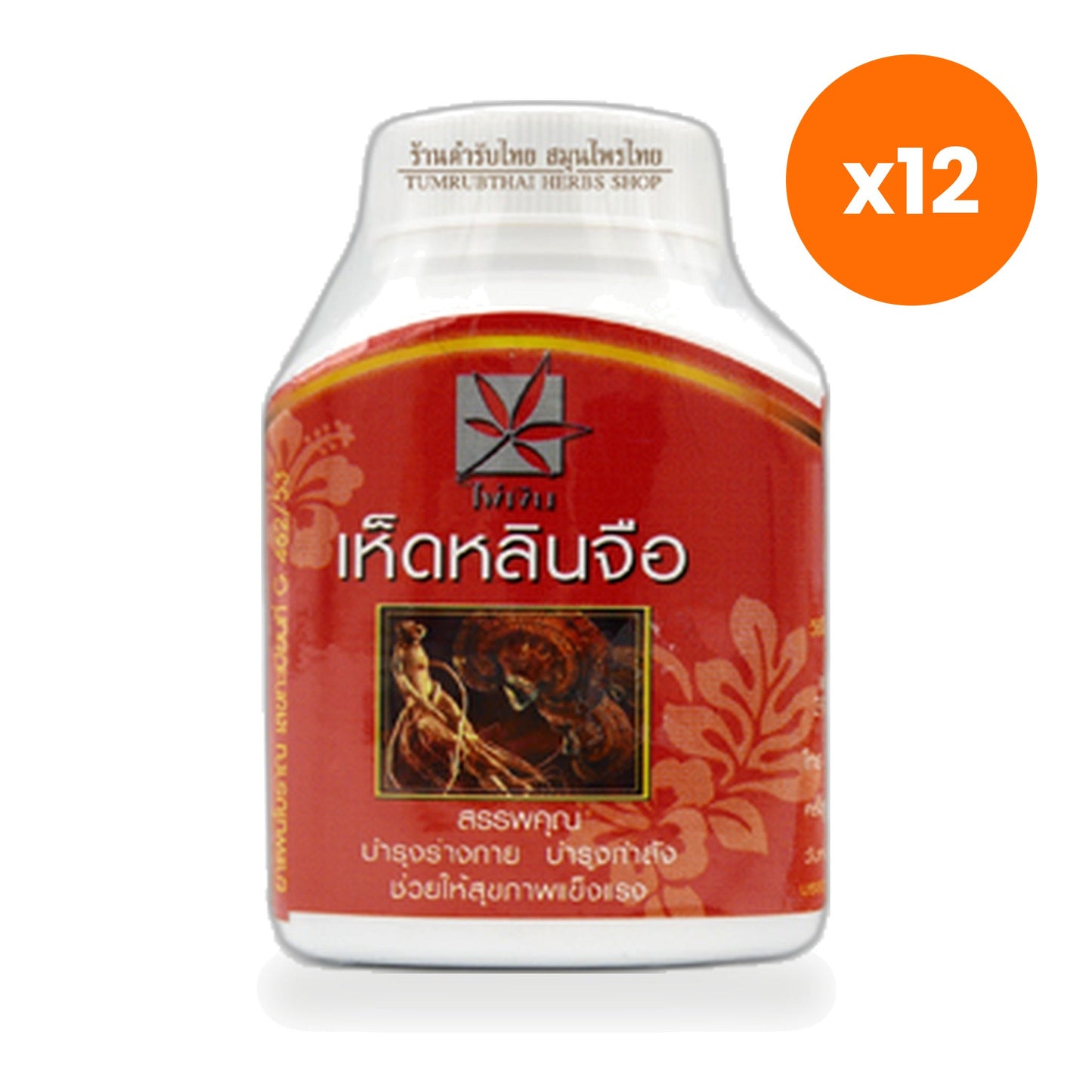 Tumrub Thai Reishi Mushroom Herbal Capsules for Daily Immune Support 100 Capsules