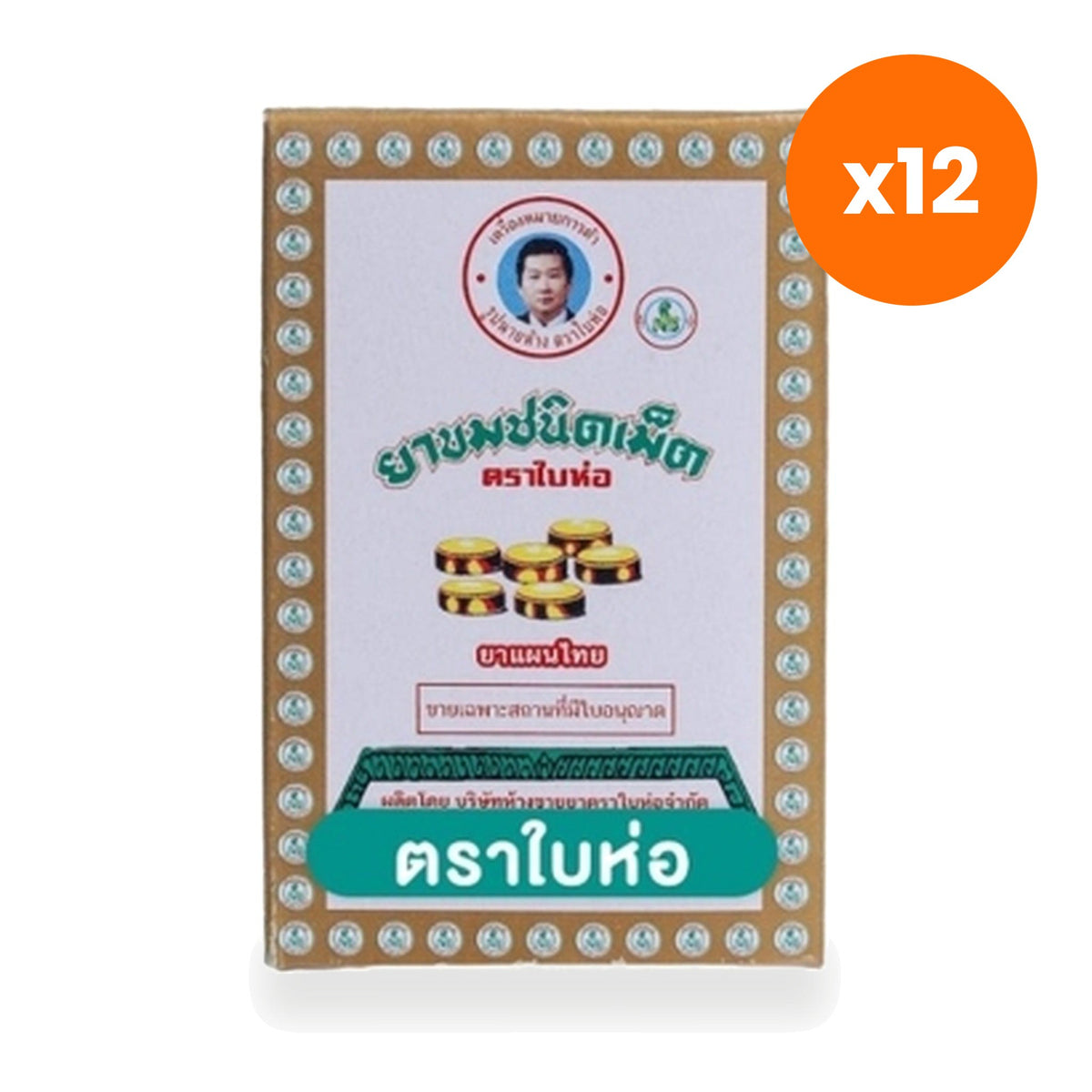 Tumrub Thai Ya Khom Bitter Herbal Tablets for Digestive Comfort 70 Tablets