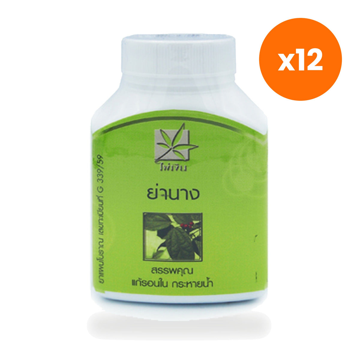 Tumrub Thai Yanang Tiliacora Triandra Capsules Cooling for Antioxidant Support 100 Capsules