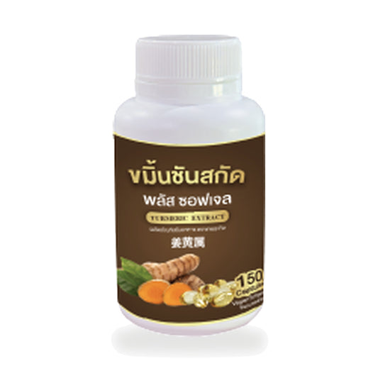 Turmeric Extract Plus Softgels — 150 Softgels