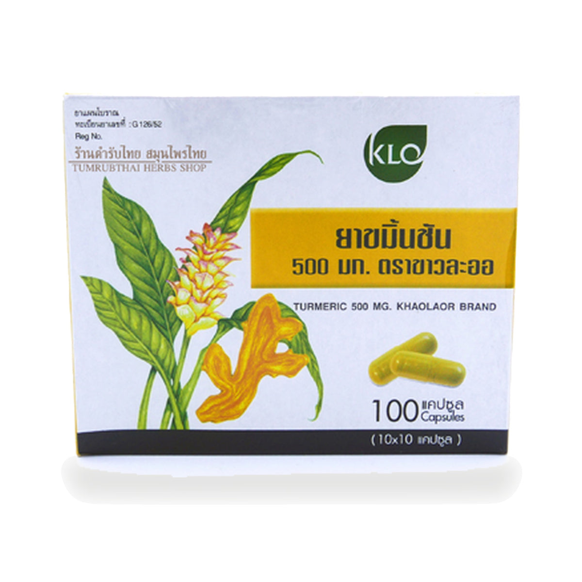 Turmeric Traditional Thai Herbal Capsules — 100 Capsules