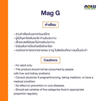 NOW Foods Magnesium Glycinate with BioPerine 180 Tablets