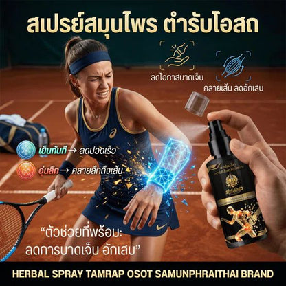 Tamra Posot Thai Herbs Cooling Herbal Spray for Muscle Comfort 30 ml