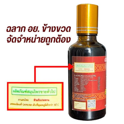 Tamra Posot Thai Herbs Plai Herbal Massage Oil Roll On for Muscle Comfort 20 ml
