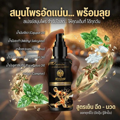 Tamra Posot Thai Herbs Cooling Herbal Spray for Muscle Comfort 30 ml