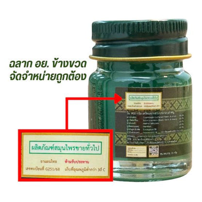 Tamra Posot Thai Herbs Phaya Yo Herbal Balm Formula 2 for Muscle Comfort 15 g