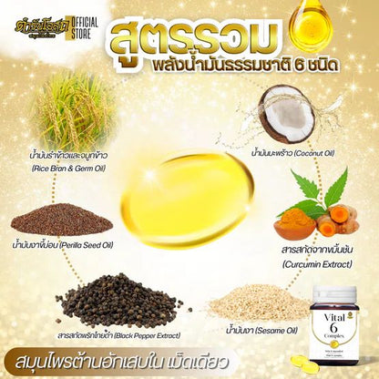 Tamra Posot Thai Herbs Vital 6 Softgels for Joint Comfort 30 Softgels