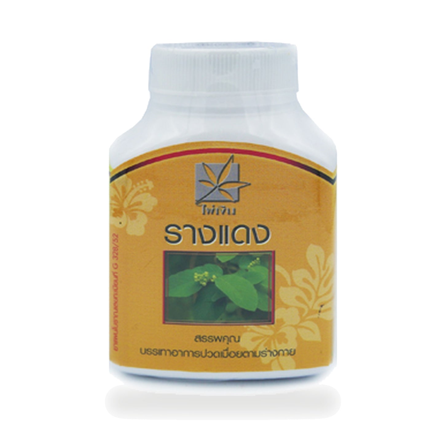 Ventilago denticulata Herbal Capsules — 100 Capsules