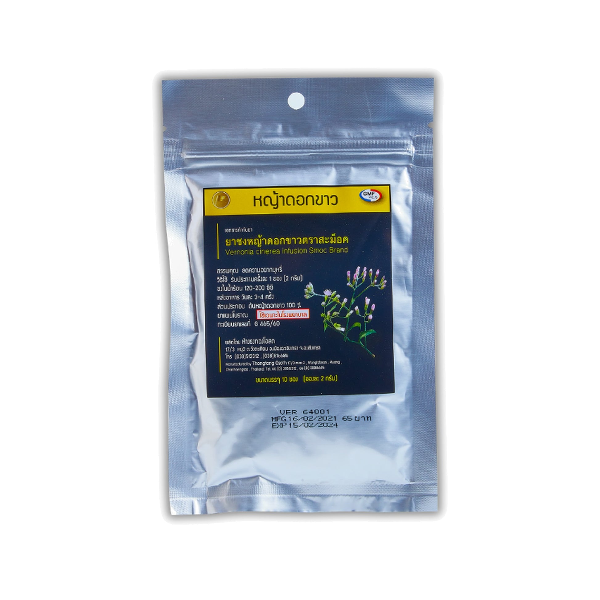Vernonia cinerea Herbal Tea Sachets (Smok) — 10 Sachets x 2 g