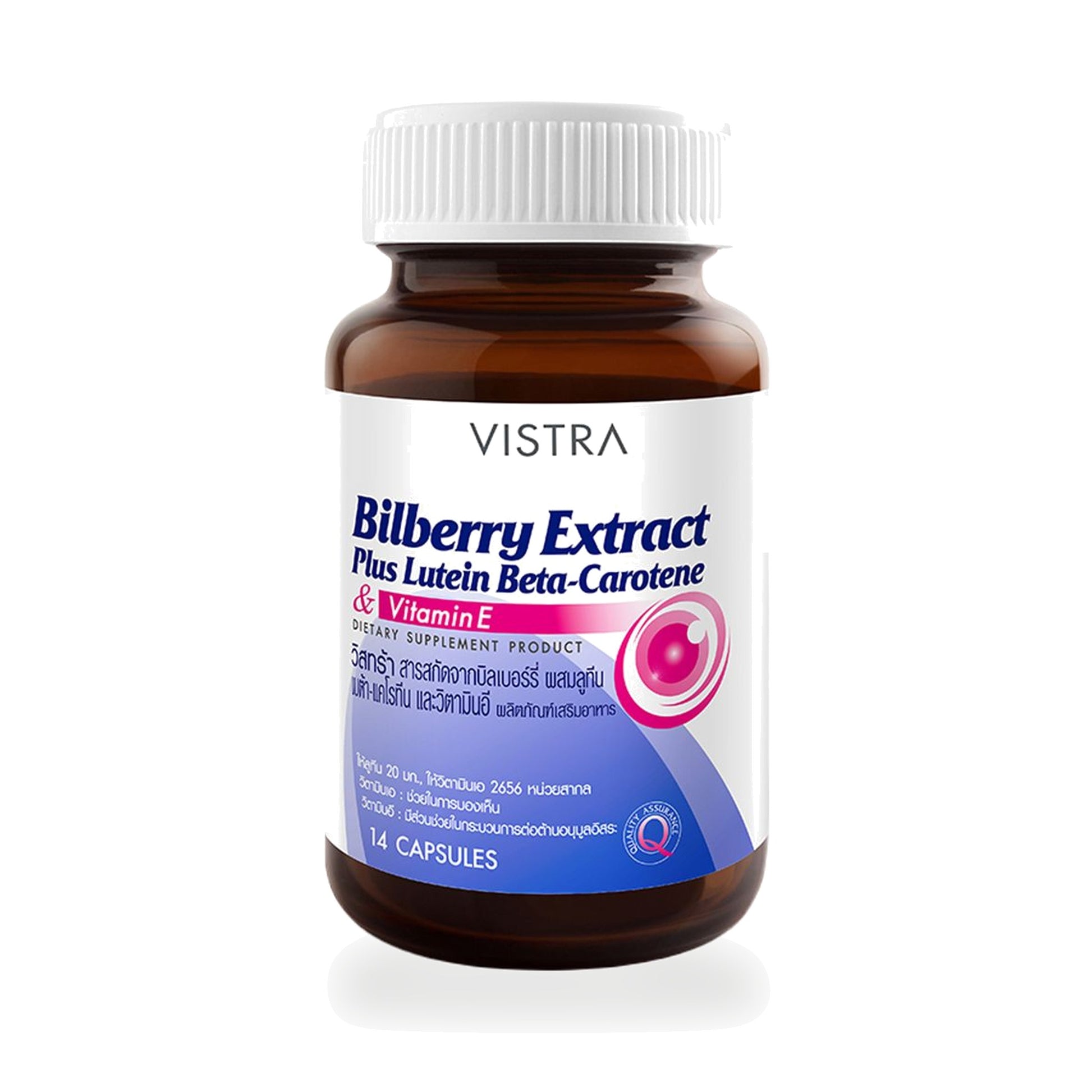 VISTRA Bilberry Extract Capsules — 14 Capsules