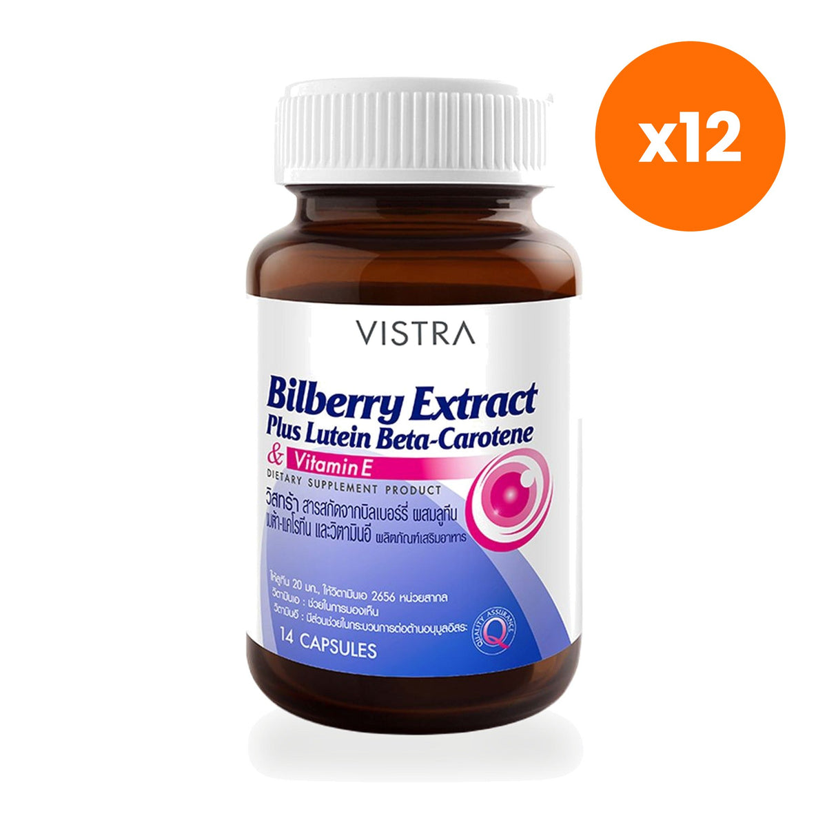 VISTRA Bilberry Extract Capsules 14 Capsules