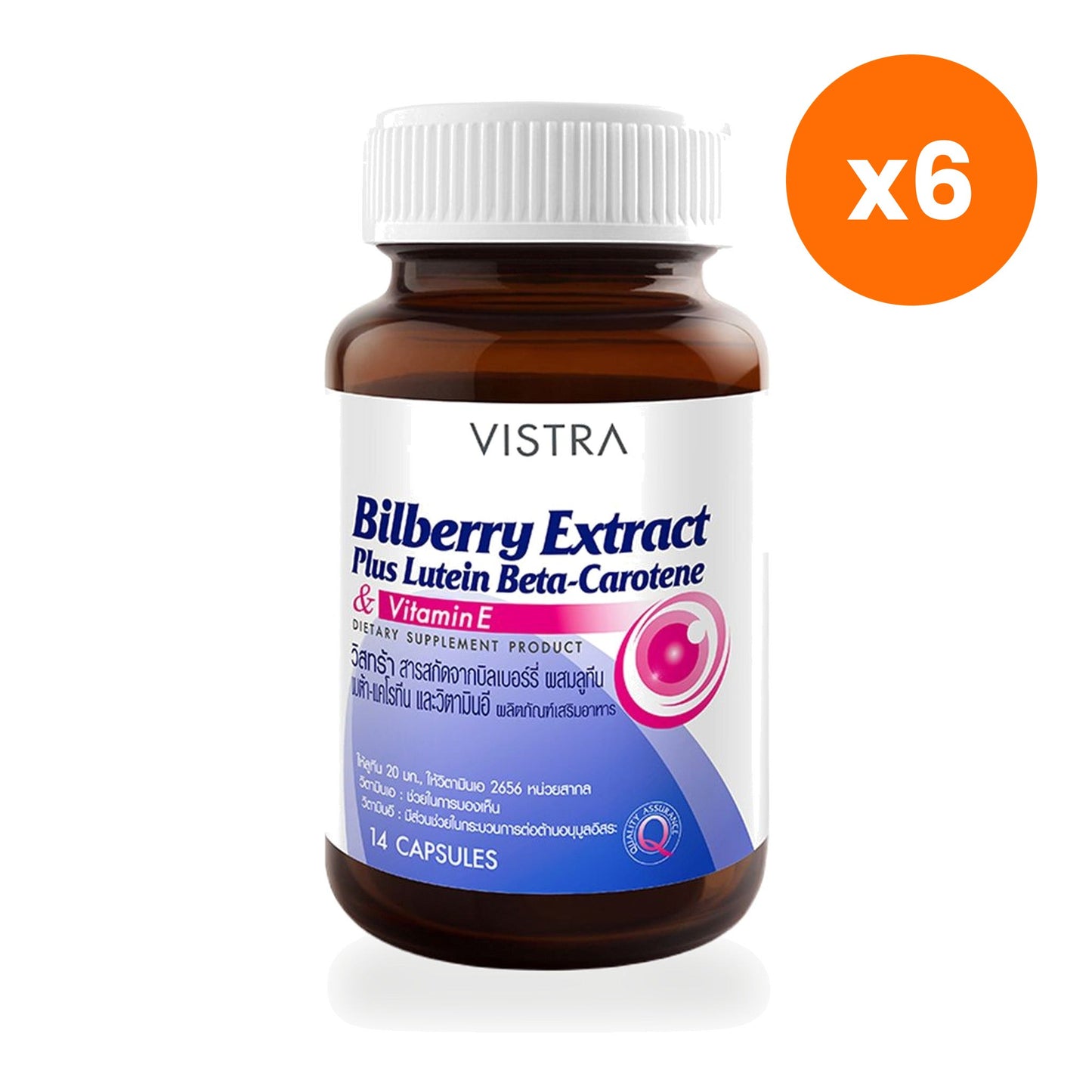 VISTRA Bilberry Extract Capsules 14 Capsules
