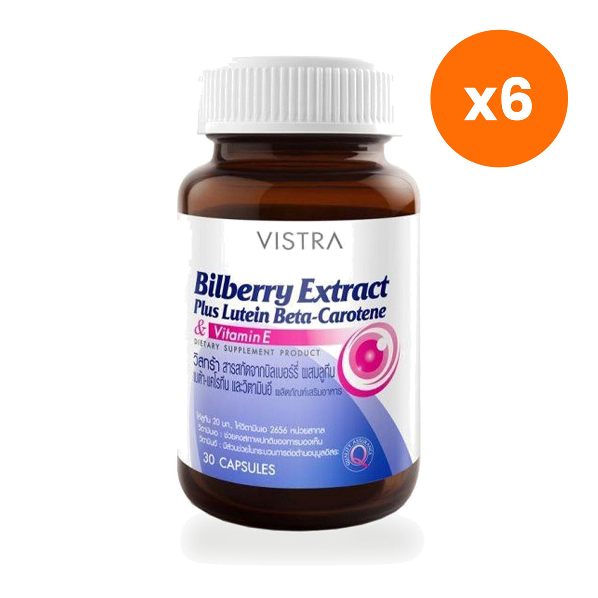 VISTRA Bilberry Lutein Beta Carotene Capsules 30 Capsules