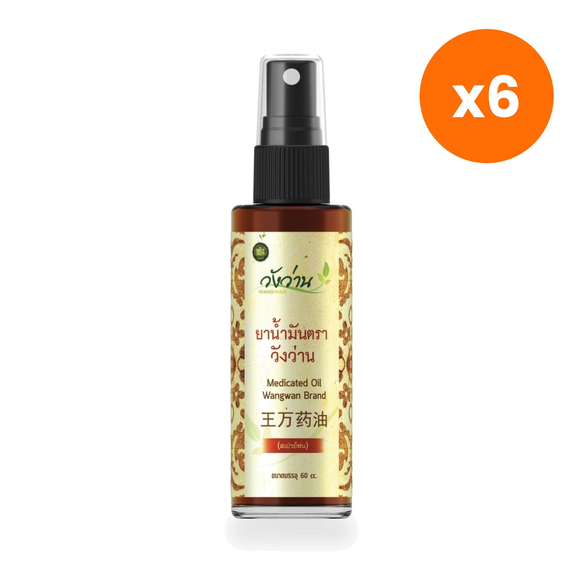 Wang Wan Thai Herbal Massage Oil Spray for Muscle Comfort After Activity 60 ml