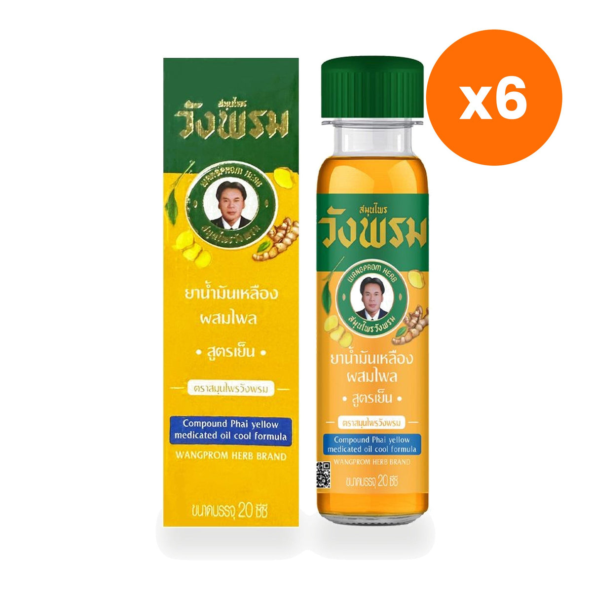 Wangprom Yellow Herbal Oil Plai Cool Formula 20 ml