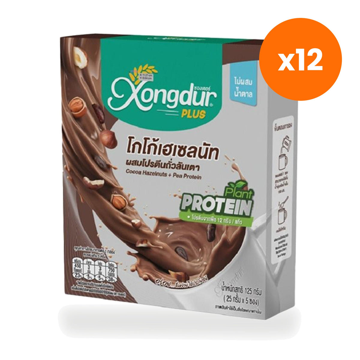 Xongdur Pea Protein Cocoa Hazelnut Drink Powder 125 g