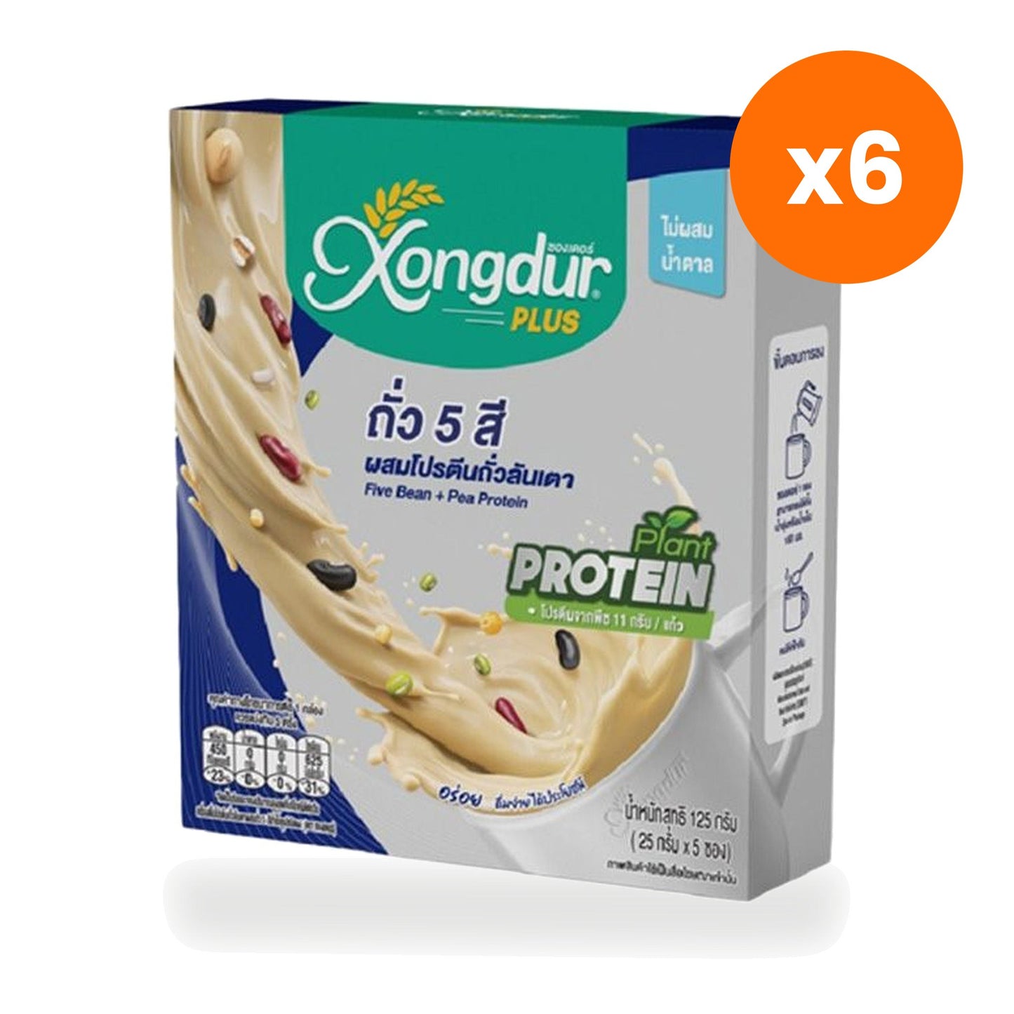Xongdur Pea Protein Five Colour Beans Drink Powder Free 125 g