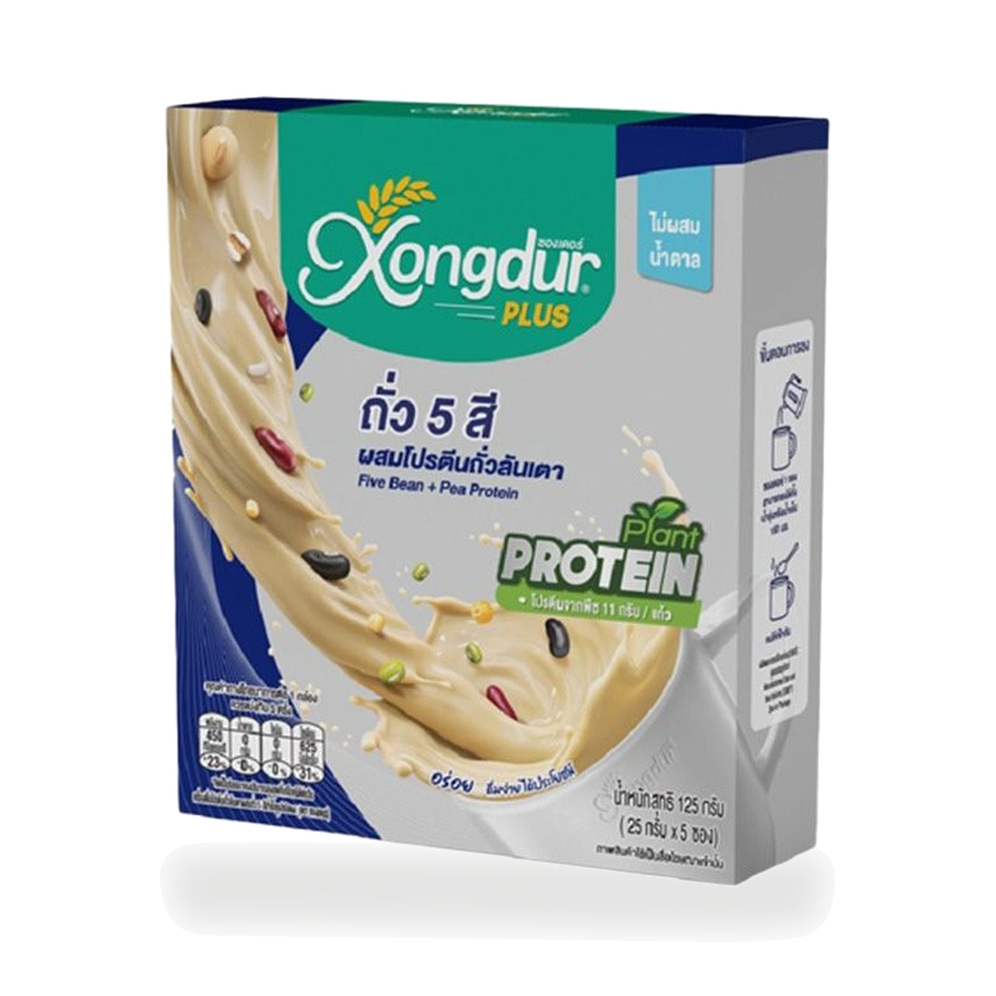 Xongdur Pea Protein with Five-Colour Beans Drink Powder — 125 g