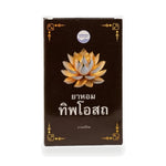 Ya Hom Thai Aromatic Herbal Powder (Thip Osot) — 15 g