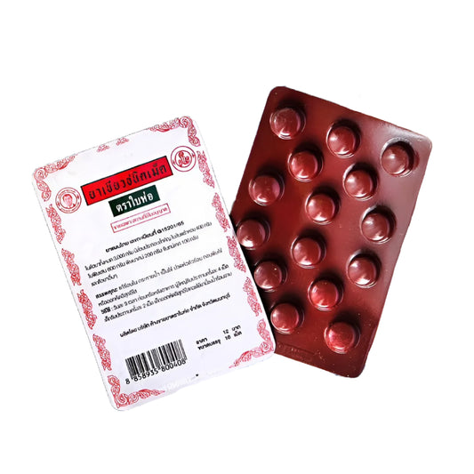 Ya Khiao Cooling Herbal Tablets — 16 Tablets (Blister Strip)