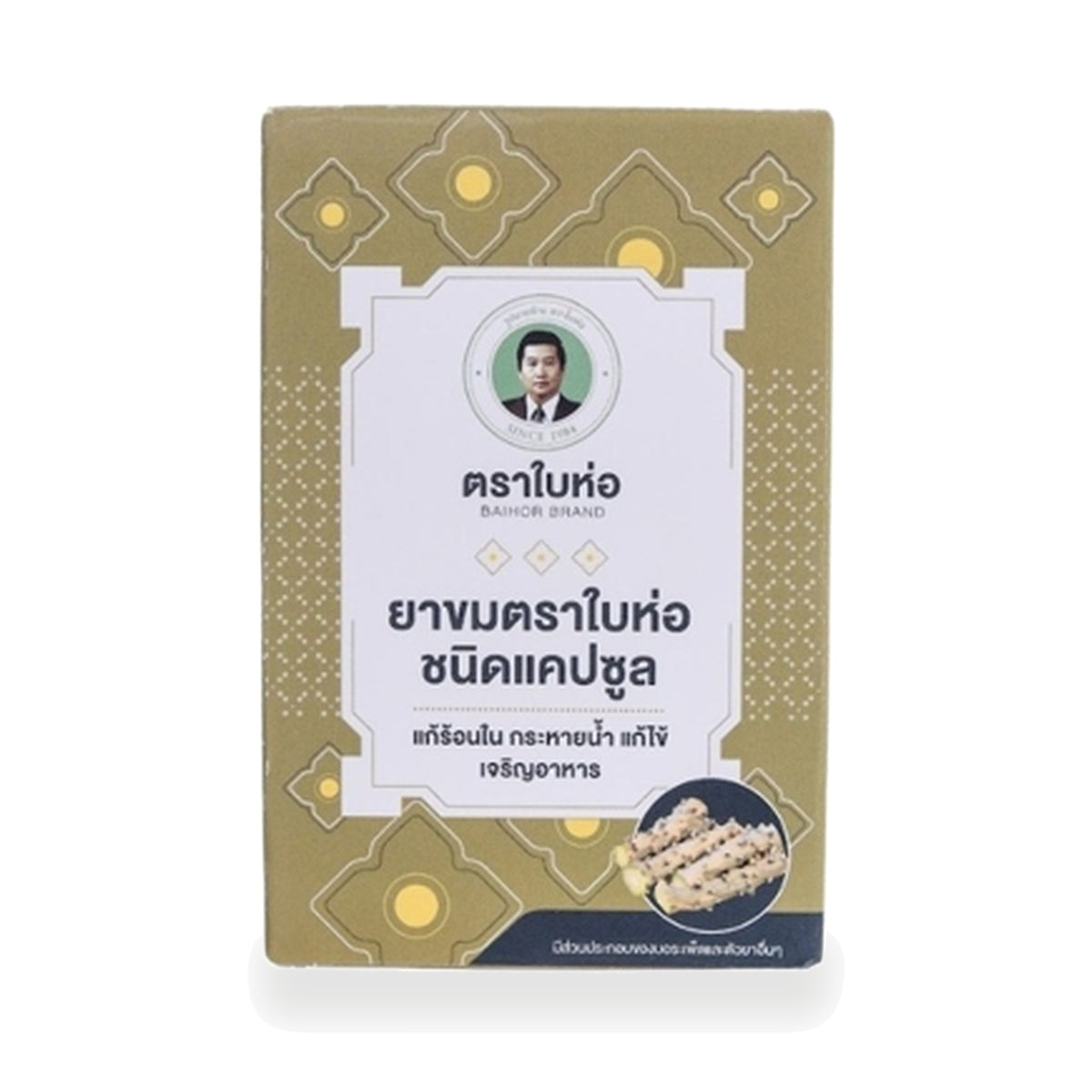 Ya Khom Bitter Herbal Capsules — 10 Capsules