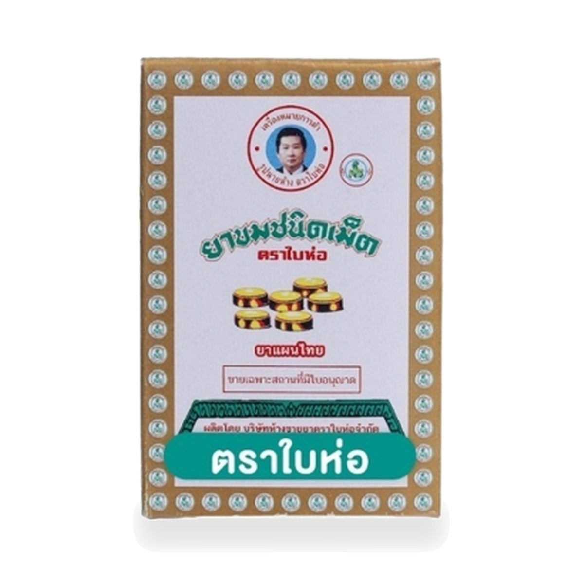 Ya Khom Bitter Herbal Tablets — 70 Tablets