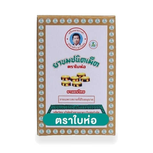 Ya Khom Bitter Herbal Tablets — 70 Tablets